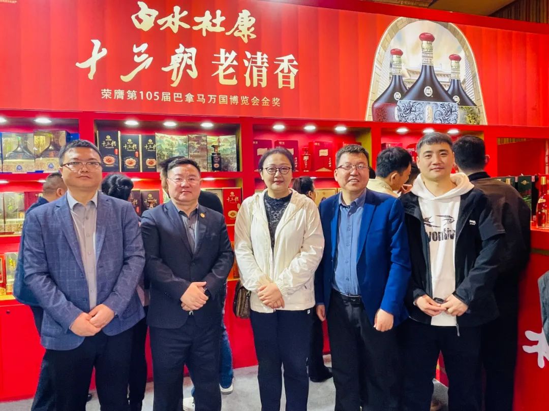 陜西省糖酒副食流通協(xié)會(huì)領(lǐng)導(dǎo)蒞臨陜西白水杜康展位，共謀行業(yè)發(fā)展新篇章