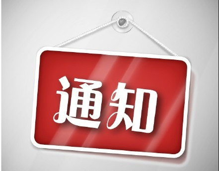 關(guān)于白水杜康廠內(nèi)招待酒真假辨別的重要通知